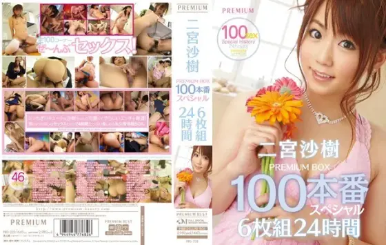 Saki Ninomiya P Remi UM BOX 100-Scene Special - 24 Hours