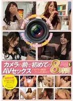 First JAV Sex In Front of a Camera - Her First 8 Hours Full of Heart-Pounding Moments