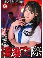 【プレイバック】渚みつきのM男専門援○交際【アウトレット】
