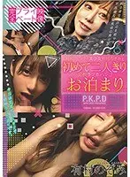 【プレイバック】完全プライベート映像 ’純粋’ヘンタイ美少女有村のぞみと初めての二人きり泥●ラブホハシゴお泊まり 有村のぞみ【アウトレット】