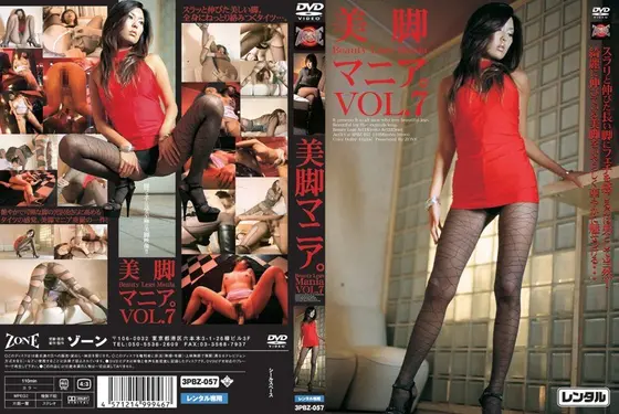 美脚マニア。 VOL.7