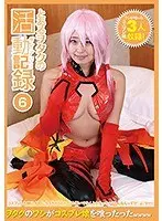とあるヲタクの活動記録06