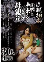 Fakecest Mother's Who Want To Be Creampied By Their Sons 30 Girls 4 Hours