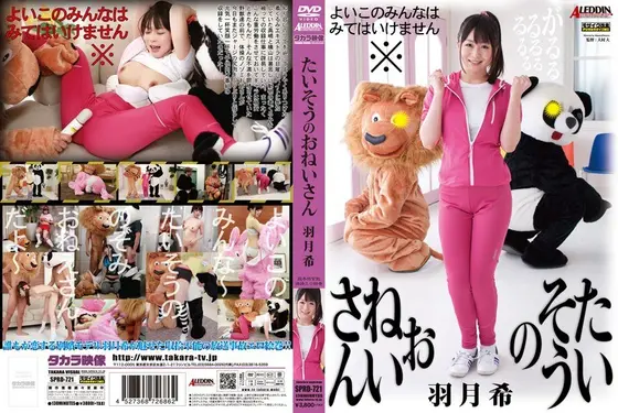 Super Authentic Sensual Gymnastics Erotic Picture Scroll: The Big Sister Nozomi Hazuki