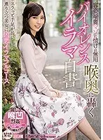 Masochists With Hot Faces And Bodies Don't Need Shame College Girl Gets Her Throat Fucked Hard Mai-san
