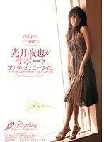 Yaya Kotzuki Helps You Masturbate