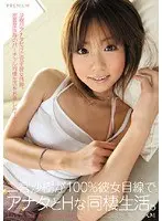 Virtual Live-in Girlfriend Saki Ninomiya Looks Into Your Eyes as She Fucks You