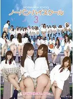 Panty-Less High School 3