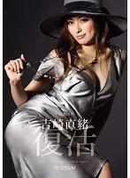 Nao Yoshizaki Comeback