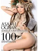 Celebrating 100 Leads Played By Asami Ogawa . Glamorous 6 - Super Luxury Fucking 240 Minutes Special
