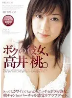 My girlfriend, Momo Takai.
