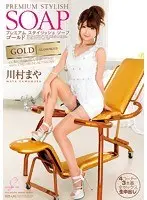 Premium Stylish Soap Gold Maya Kawamura