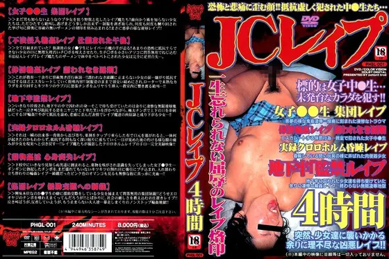 JCレ●プ 4時間