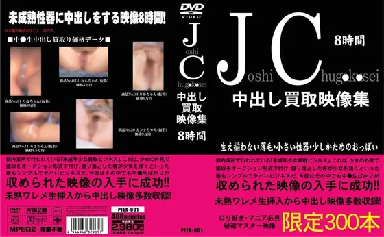 JC Creampie - Purchased Footage Compilation