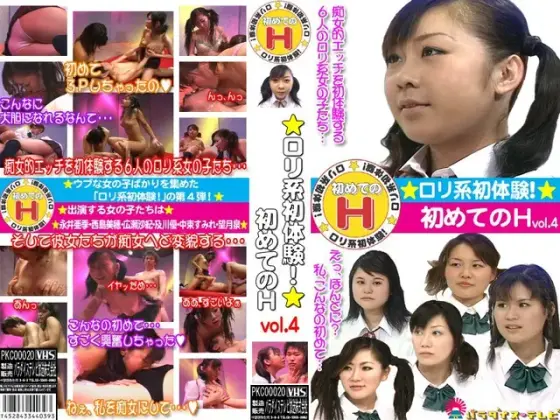 Barely Legal Girl's First Fuck! Vol.4 We'll Train Her To Be A Teen Sex-Crazed Whore.