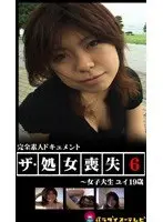 Losing your virginity - Yui (Age 19)