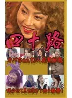 10 Fortysomething Aunties: Mature and Naughty