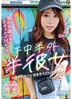 半中半外半彼女 のあ 七碧のあ （BOD）