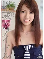 18 Years Old Idol DEBUT Naho Koizumi