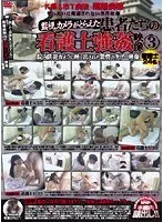 K-Prefecture, S-City, In The Isolation Ward Of T-Hospital, The Taboo Footages Of Nurses Being Taped By Patients Caught On Camera 3