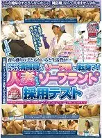 川崎某ソープランド支配人からの投稿 育ち盛りの子どもがいると生活費が…ソープランド清掃員からソープ嬢に転身？！人妻たちのソープランド採用テスト 清掃員のお給料では生活困難で…こんなワタシでもソープ嬢になれますか？ 【2枚組】（DOD）
