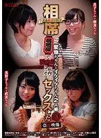 美女厳選シリーズ 相席居酒屋で堅物ちゃんとイケイケちゃん2人組泥●？！店内でこっそりセックスした盗撮映像3