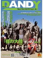 Naked Continent - Dandy Version vol. 2