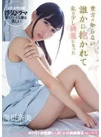 I Was Being Fucked By A Man You Don't Know, And Now I Feel Prettier Nami Sekine