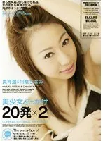 Mai Wife - Celebrity Club - 130