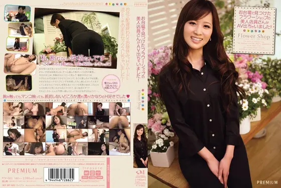 The Beautiful Worker At A Flower Shop In Odaiba Stars In Porn!
