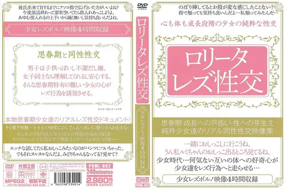 ロ●ータレズ性交