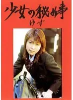 Barely Legal's Secret - Yuzu