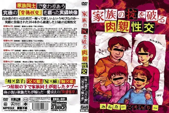 Breaking Family Rules - Fakecestuous Fucking