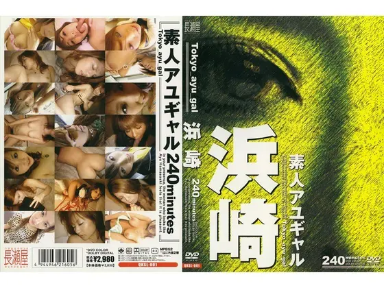 Tokyo_ayu_gal Hamazaki
