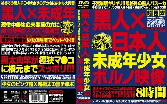 Black Man x Barely Legal Japanese Girl Porn Movie