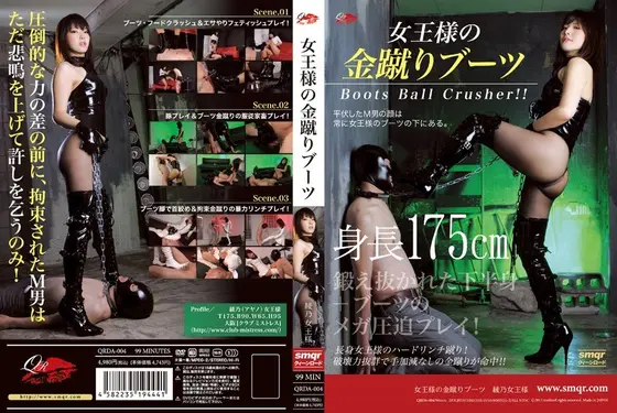 The Queen's Ball Stomping Boots - Queen Ayano