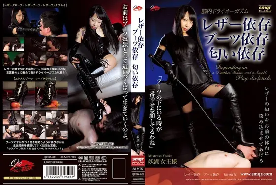 Leather Dependence Boots Dependence Scent Dependence- Queen Yoko