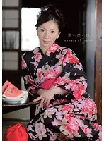 夏の想い出 小松みずき