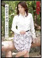Pillow Business Wives-01- Shizuka Ashiya (30)