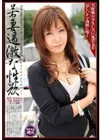 Young Wives' Extreme Sex Drives 3