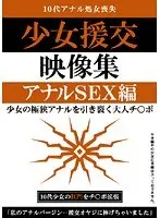 Barely Legal Compensation Dating - Anal Sex Edition