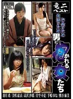 お金のため 生活のため 男に抱かれる女たち （DOD）