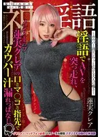 A Woman's Mouth Is Her Hottest Hole - God Tier Dirty Talk Flows From Her Filthy Lips Kurea Hasumi