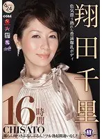 A Sexy, Mature Lady With Colossal Tits And A Hot Body Chisato Shoda 16 Hours
