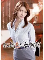S***e-Colored Woman Teacher 7 Yuria Ashina