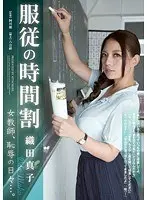 Obedience Schedule, Female Teacher's Shameful Days... Mako Oda