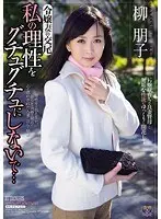 Copulating with a Young Lady "Don't drive my senses insane..." Tomoko Yanagi
