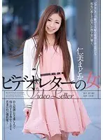Video Letter Girl Madoka Hitomi