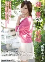 Bride's Maid In Chains 3 ( Azusa Itagaki )