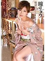 Continuous T*****e & R**e at Old School Restaurant Ryo Hitomi